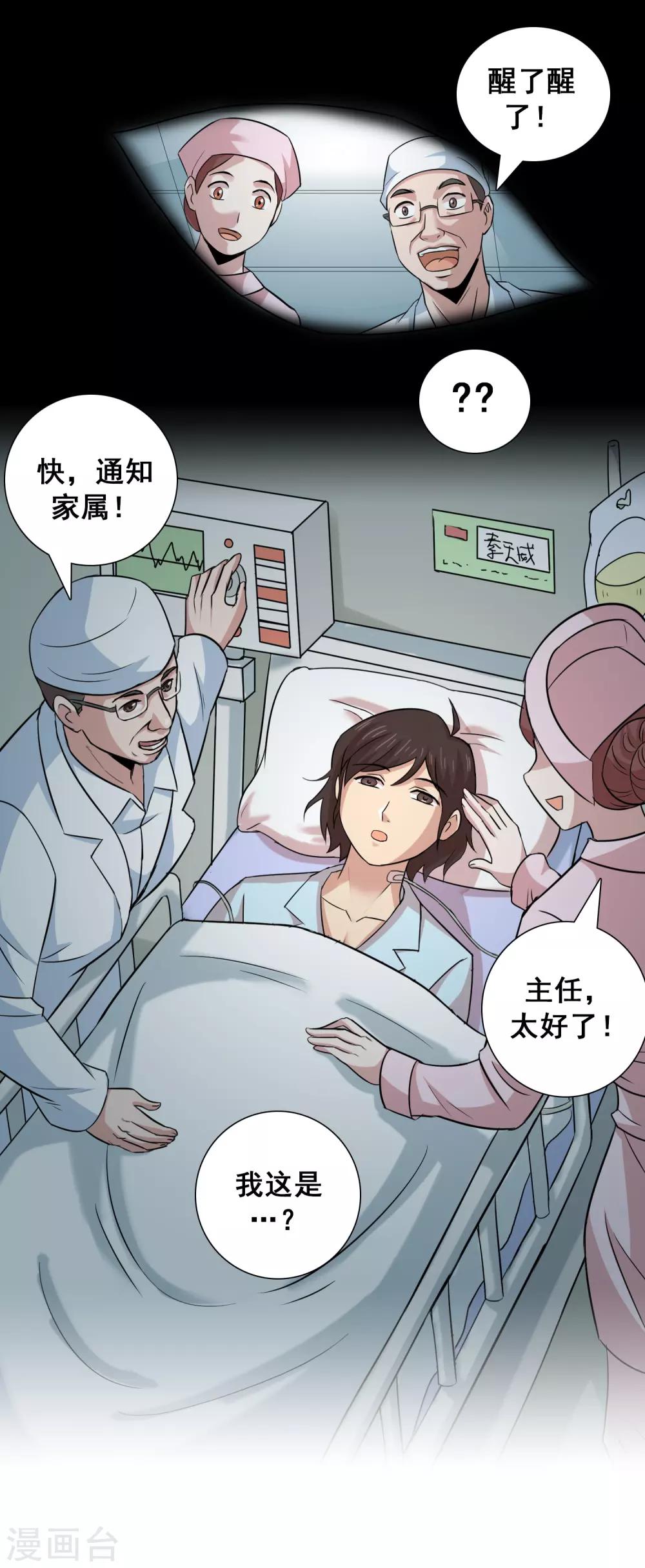 最终话 崭新的起点1