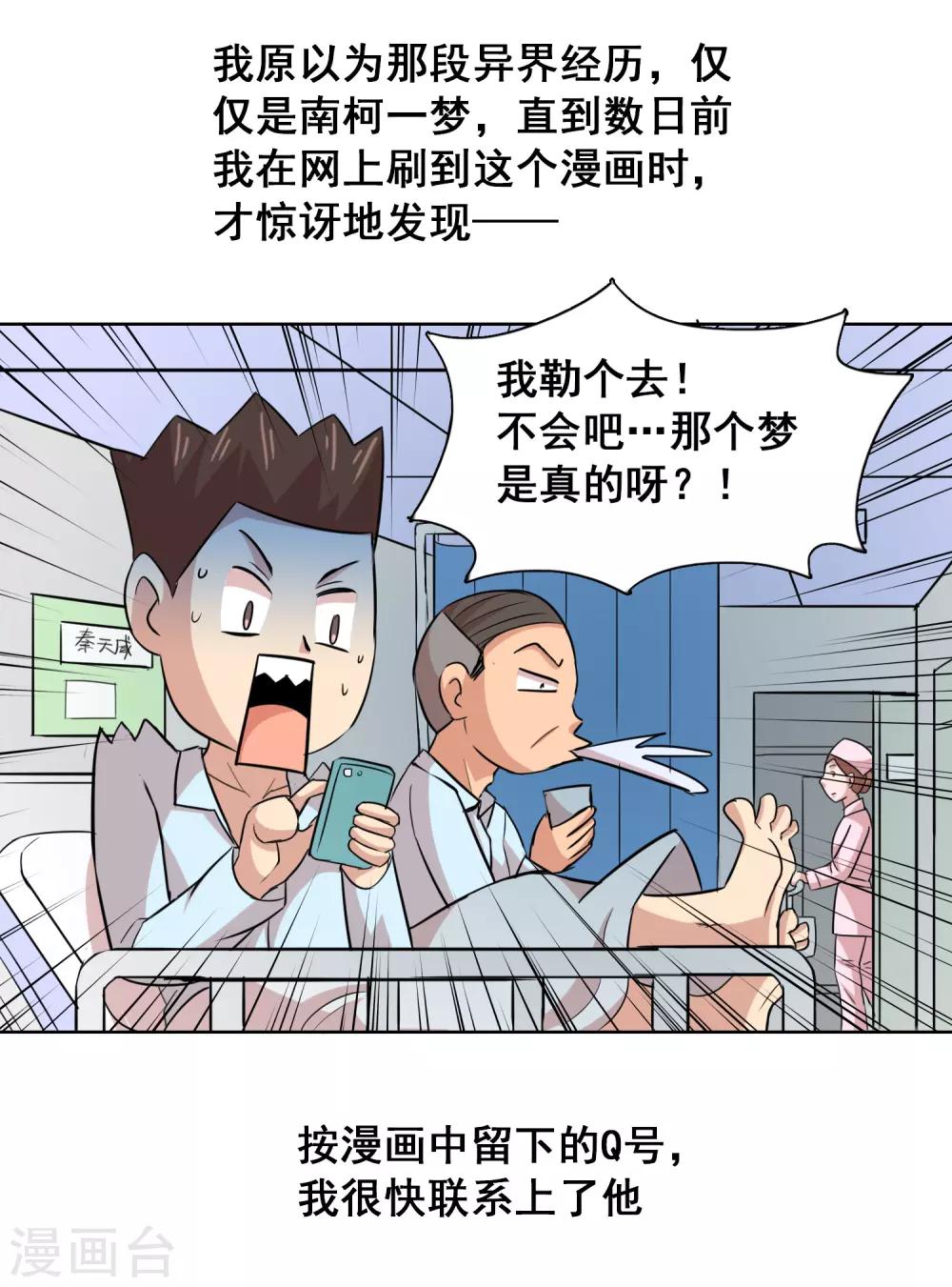 最终话 崭新的起点6