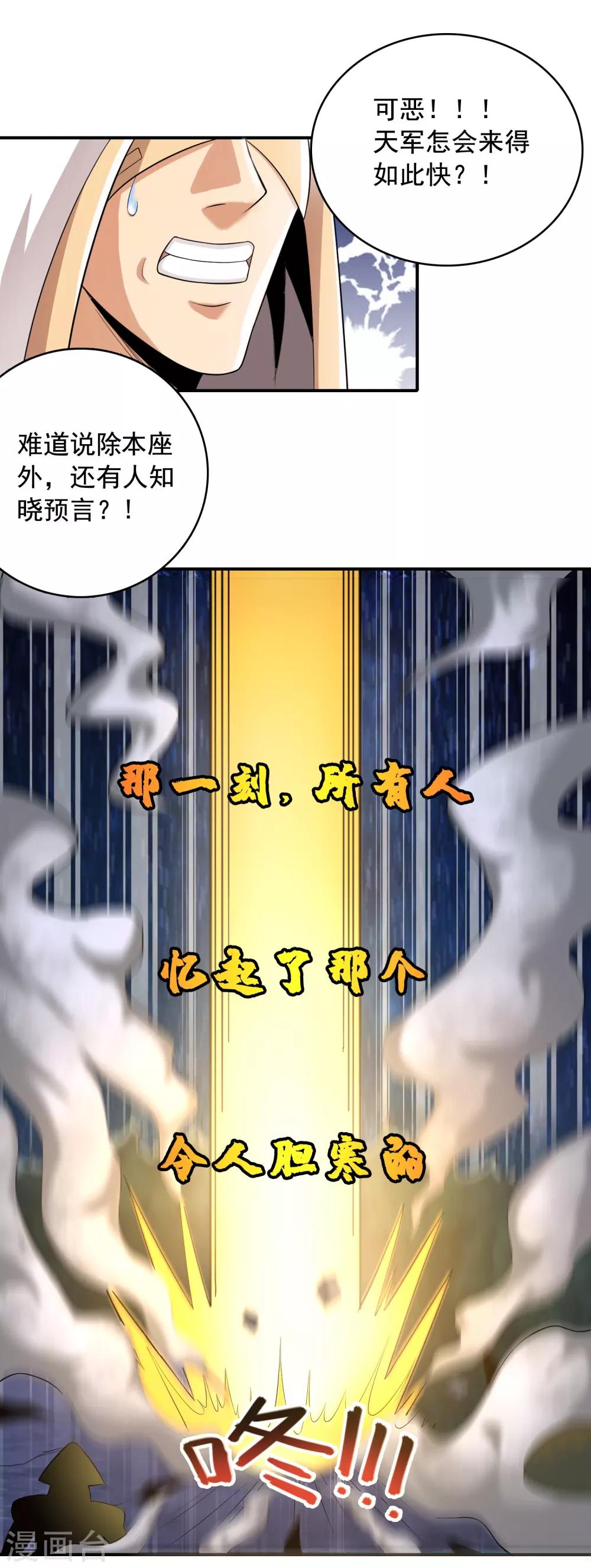 第7话 十倍返还之33