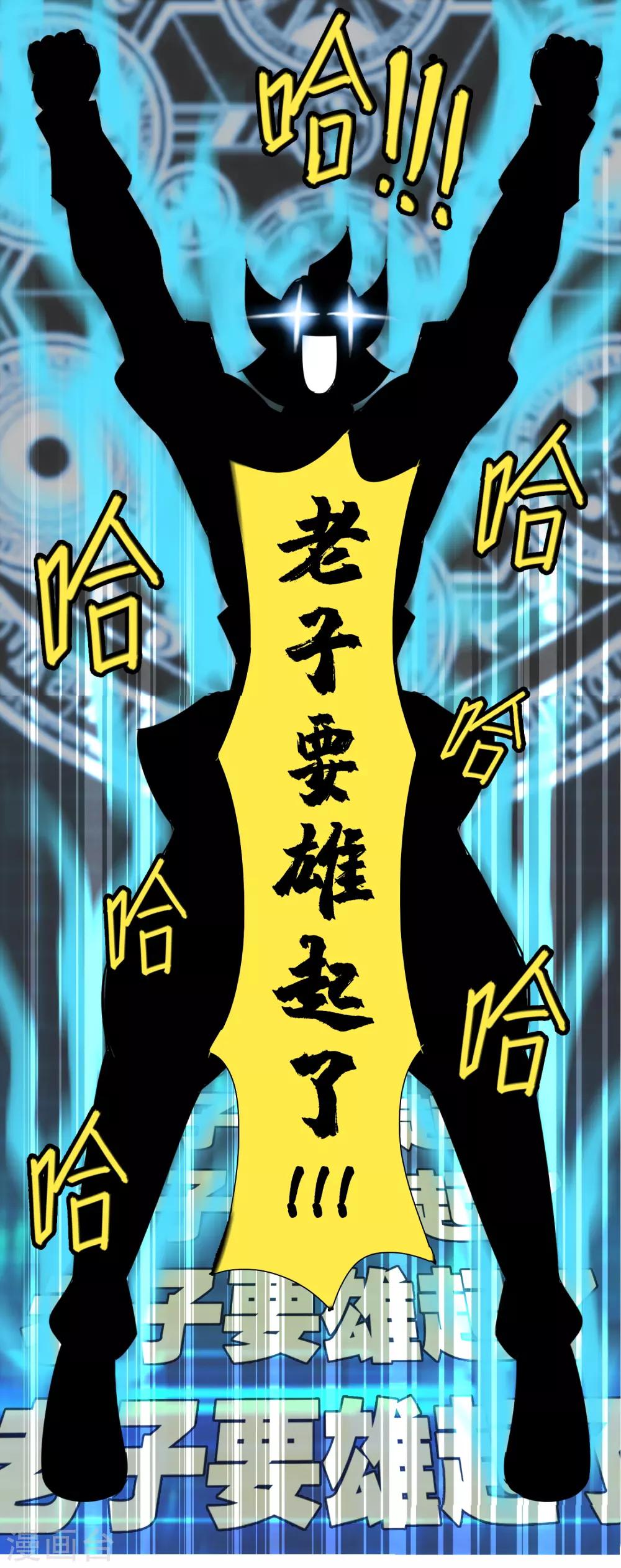第11话 雄起吧骚年！38