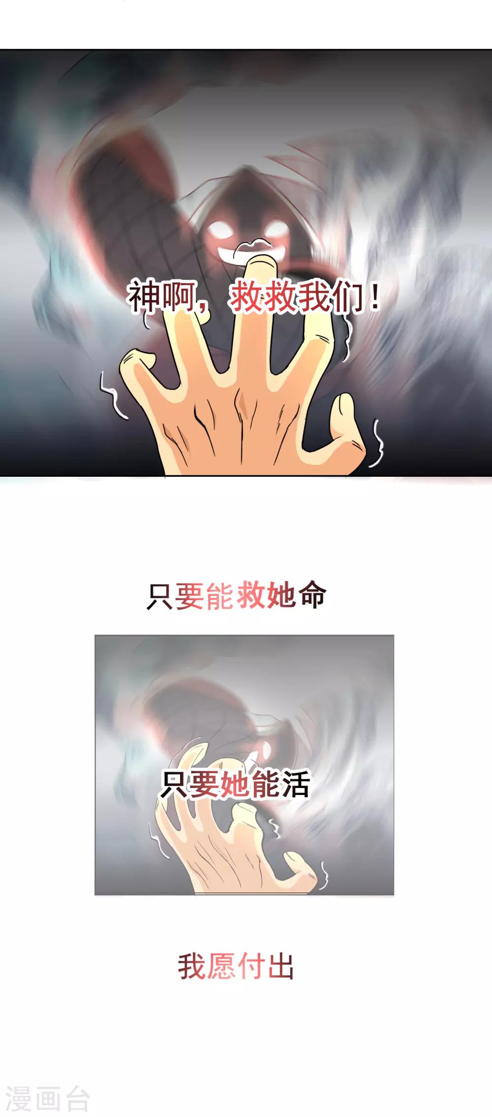 第7话 十倍返还之24