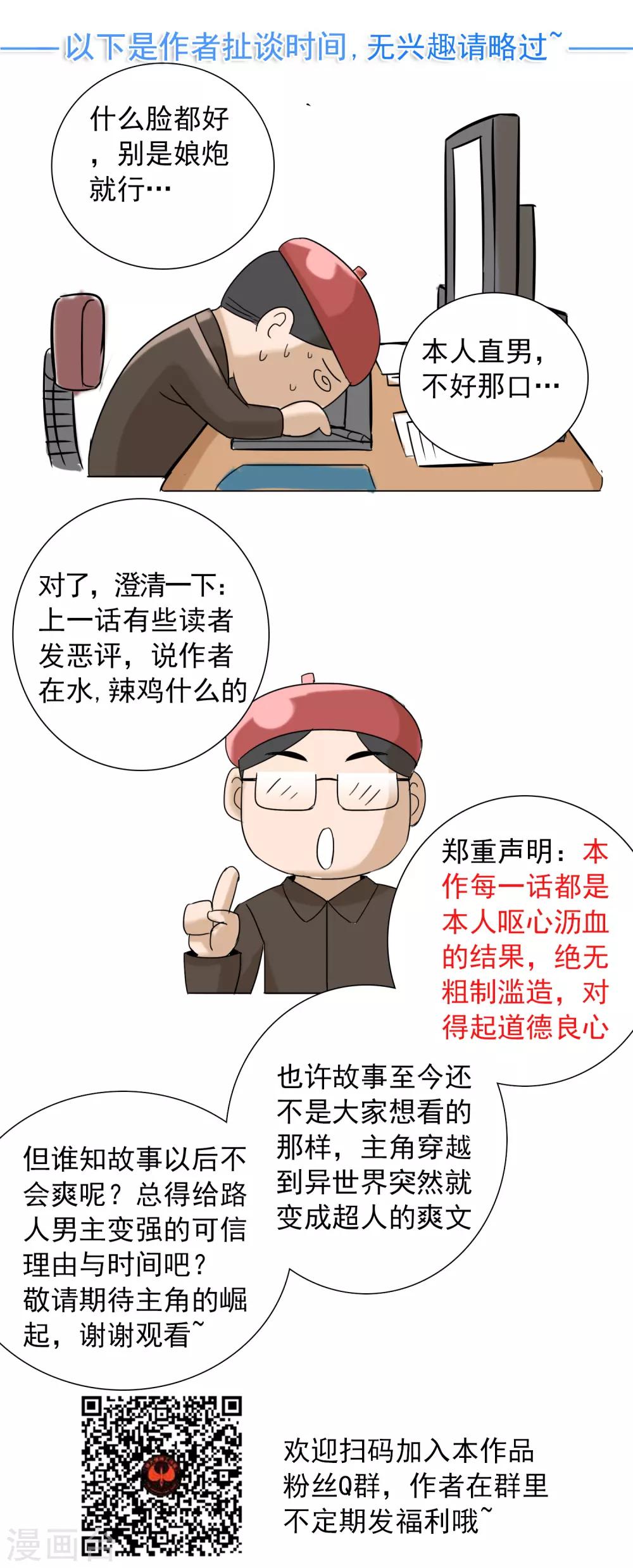 第12话 长安欢迎你46