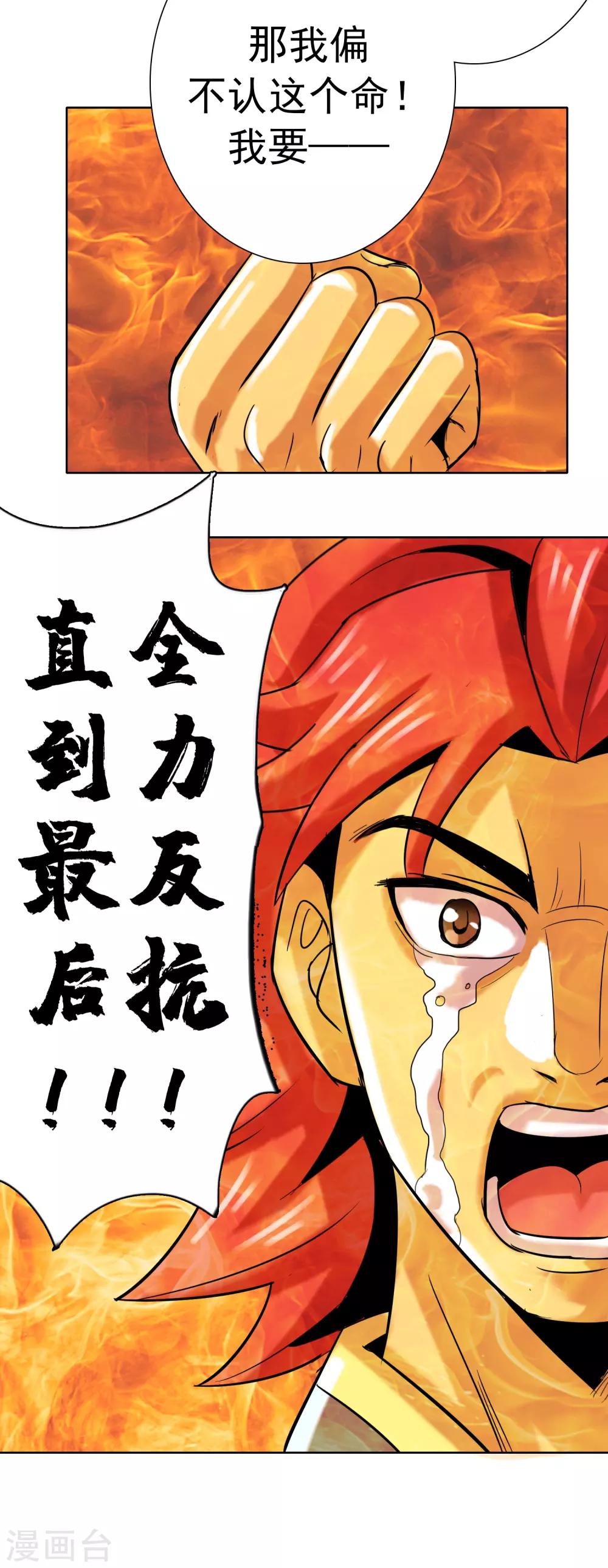 第11话 雄起吧骚年！24