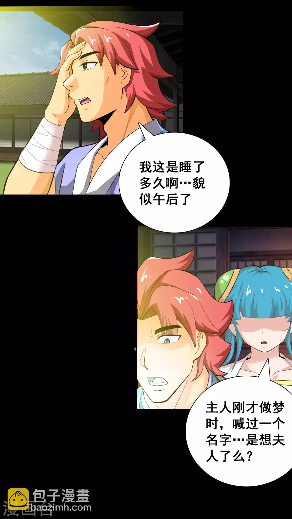 第29话 星怜的献身12