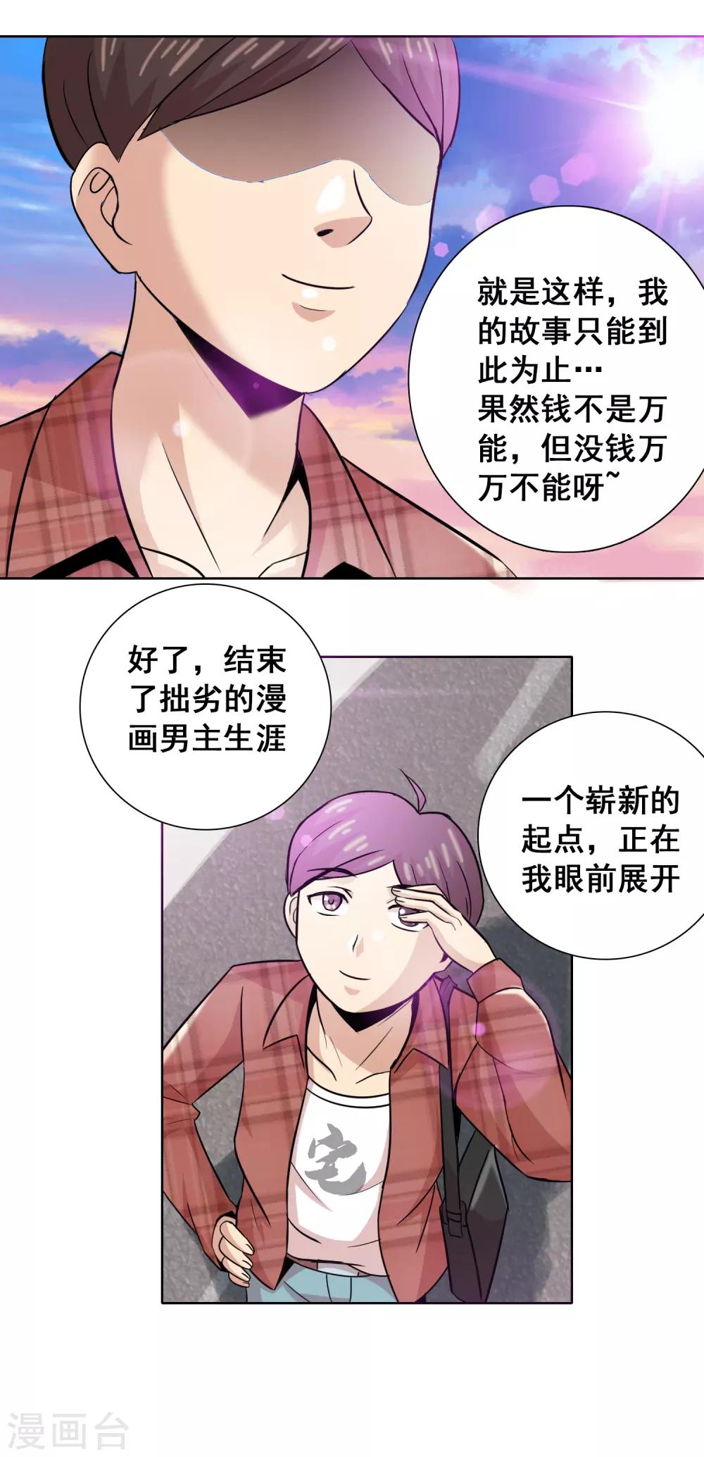 最终话 崭新的起点14