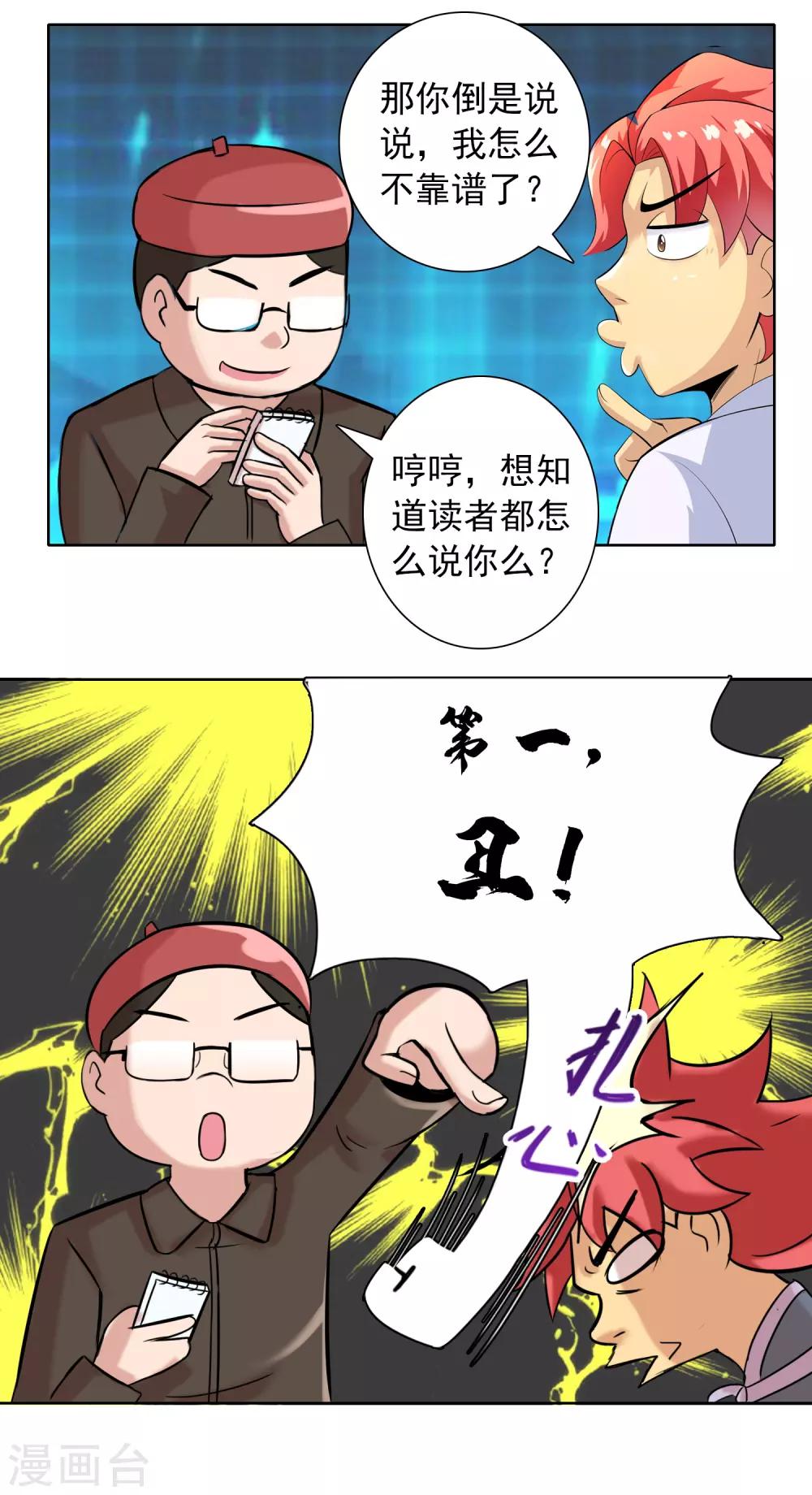 第11话 雄起吧骚年！5