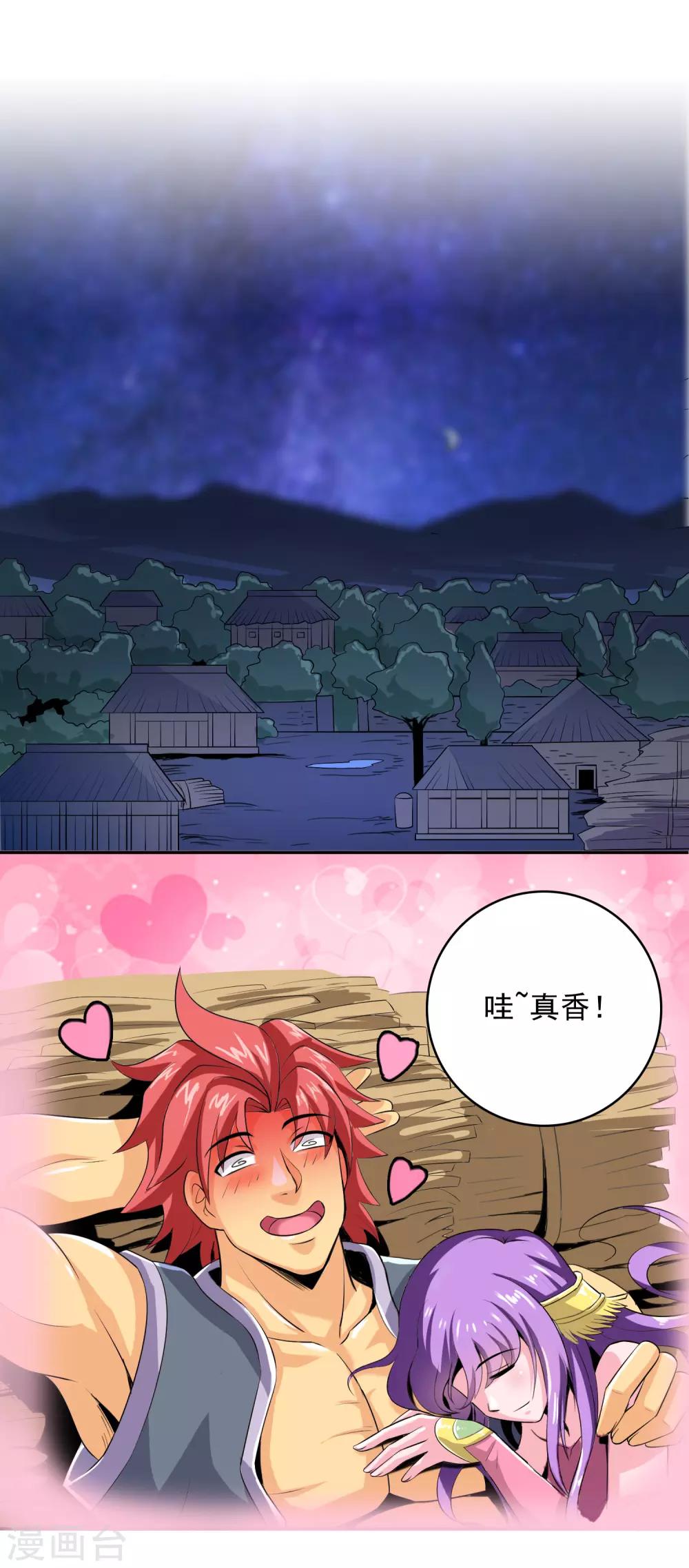 第3话 不意强敌来1