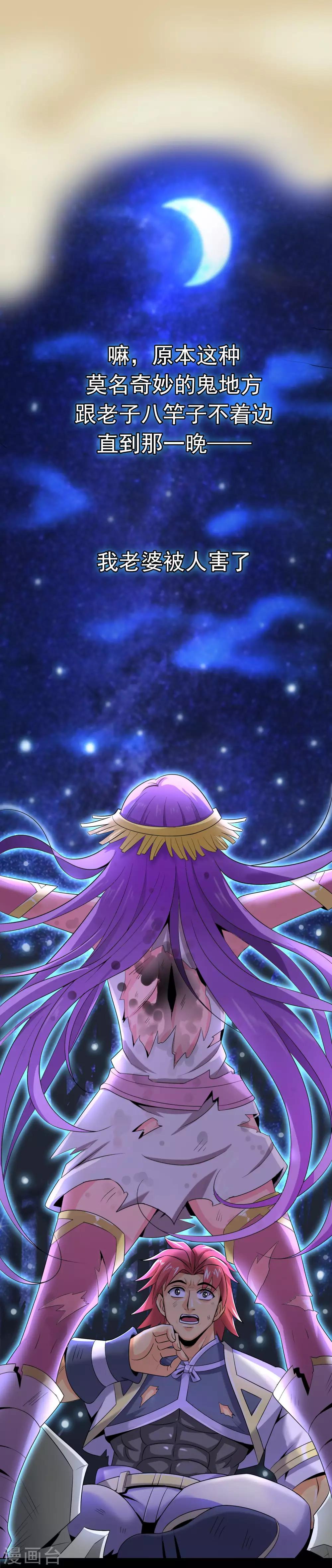 第1话 魂穿星天外4
