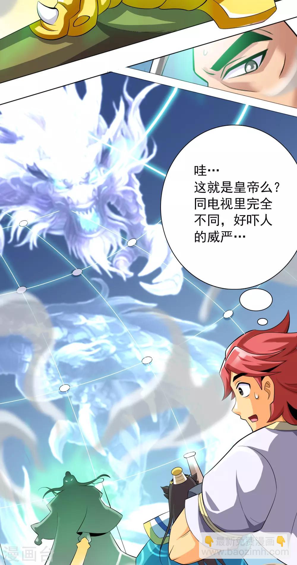 第13话 皇帝的考验23