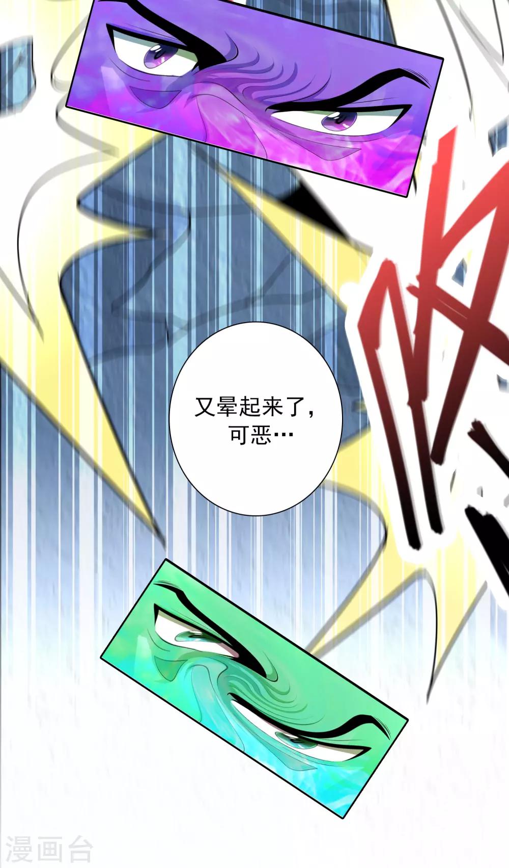 第8话 神明的任务12