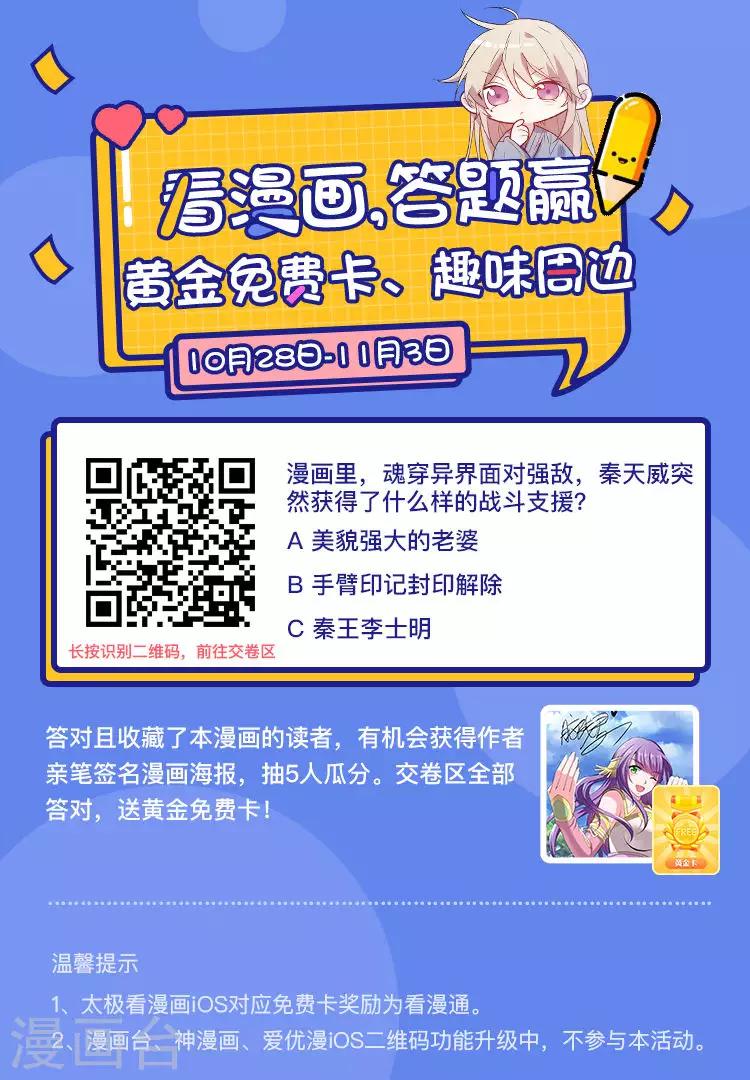 第13话 皇帝的考验44