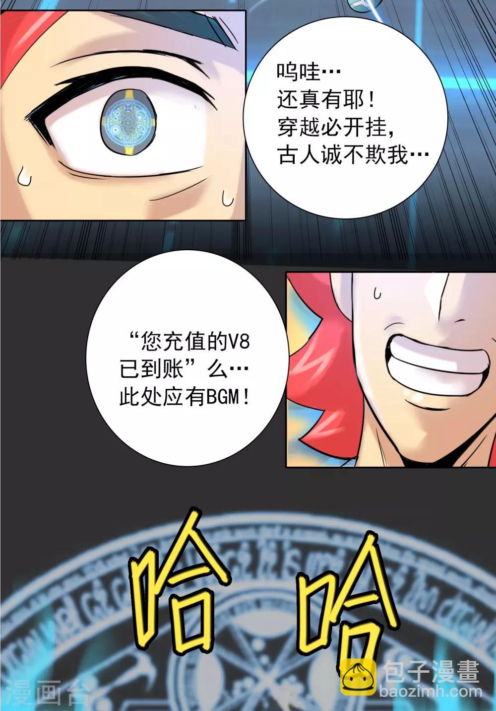 第11话 雄起吧骚年！37