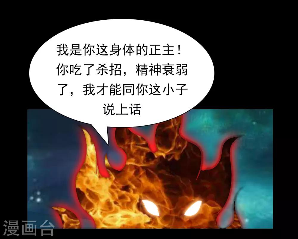 第30话 神秘的援军8