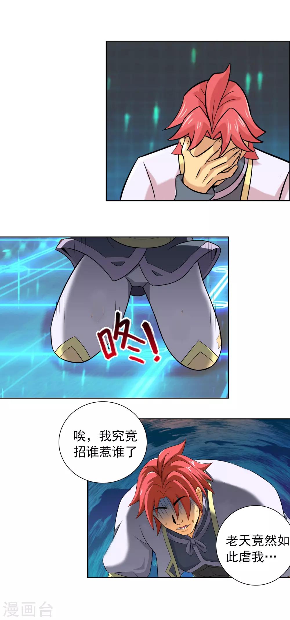 第11话 雄起吧骚年！14