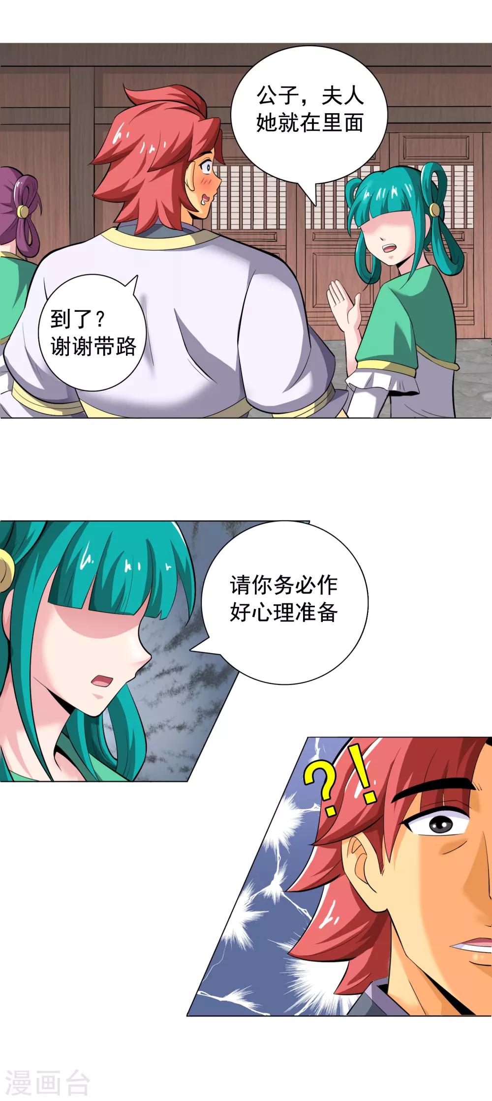 第9话 晴天一霹雳23