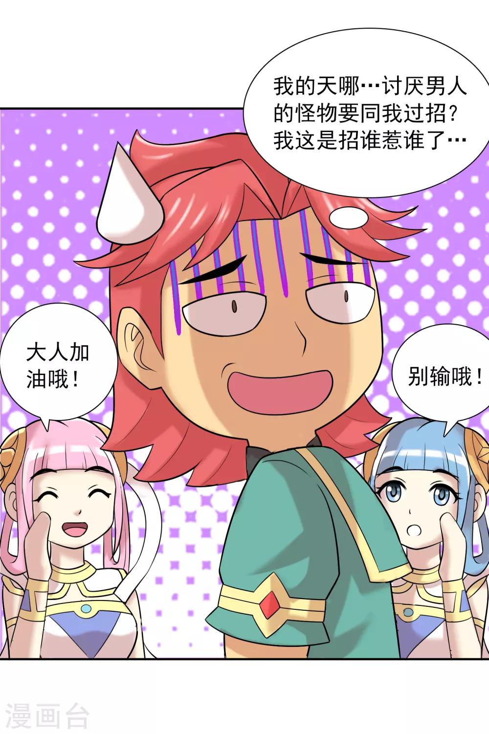 第16话 公主的试炼15