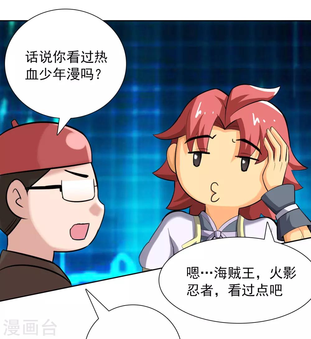 第11话 雄起吧骚年！9