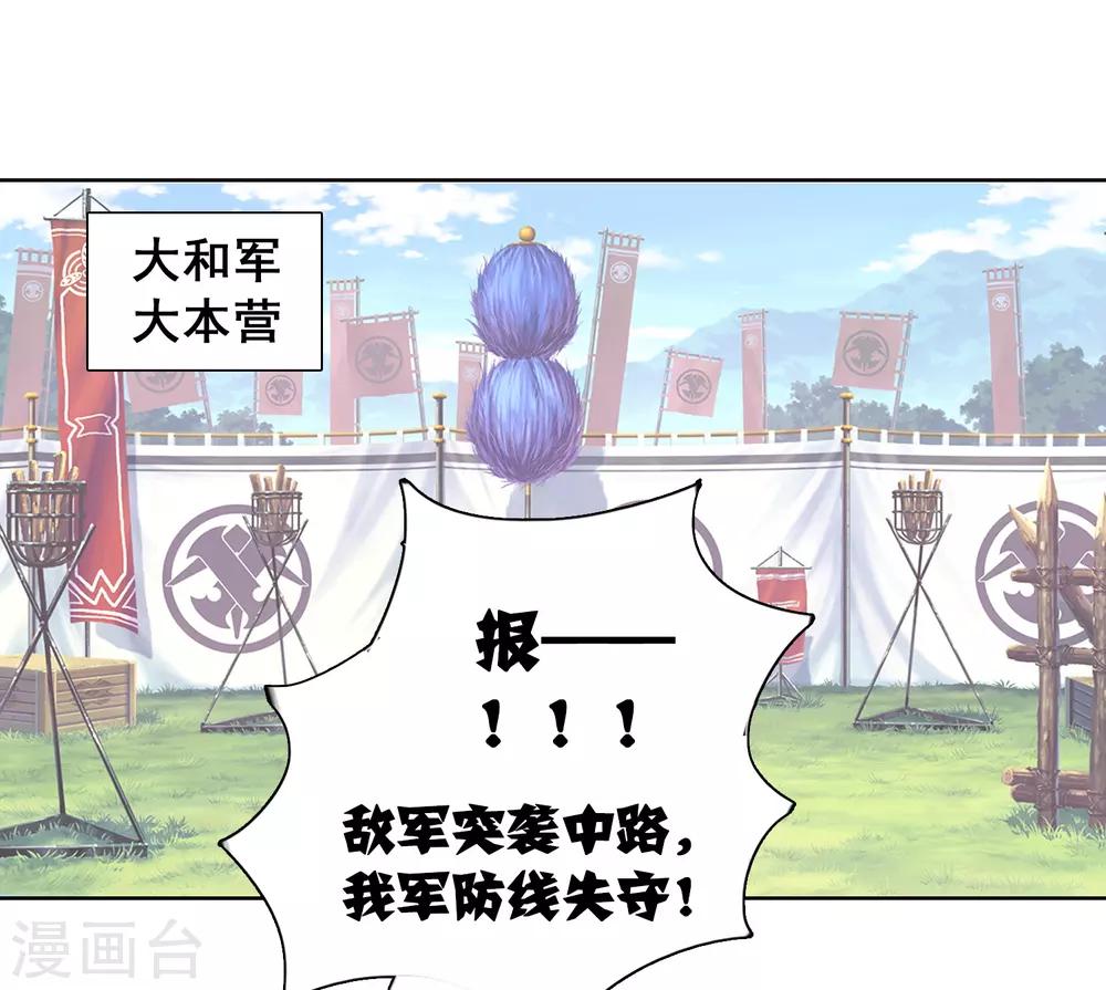 第27话 将军VS公主1