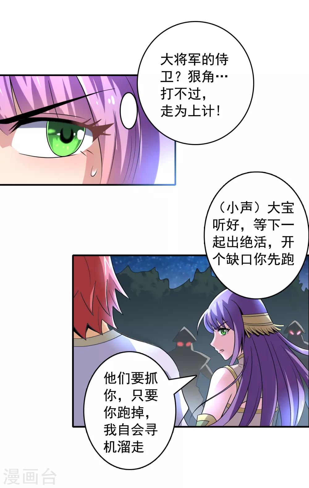 第5话 激斗惊天地2