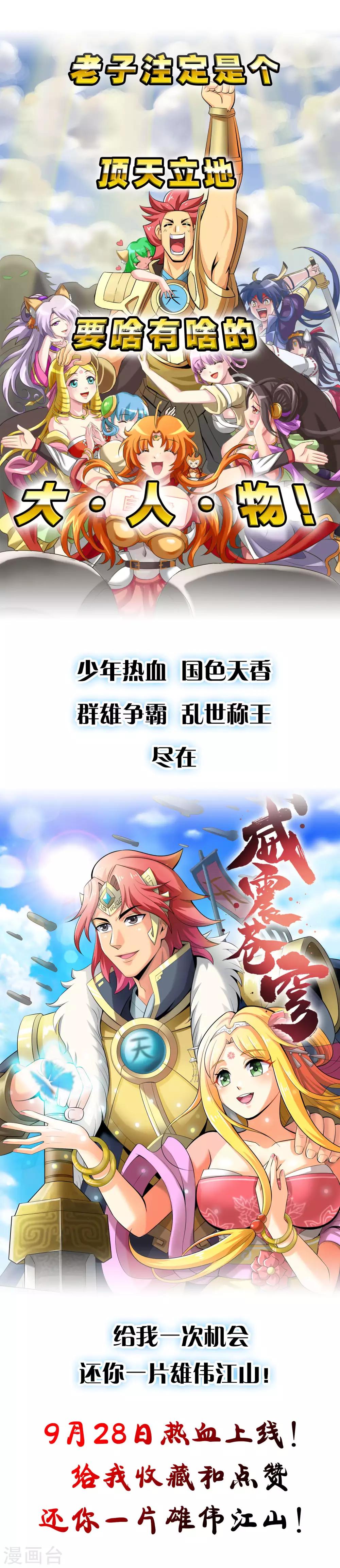 预告7