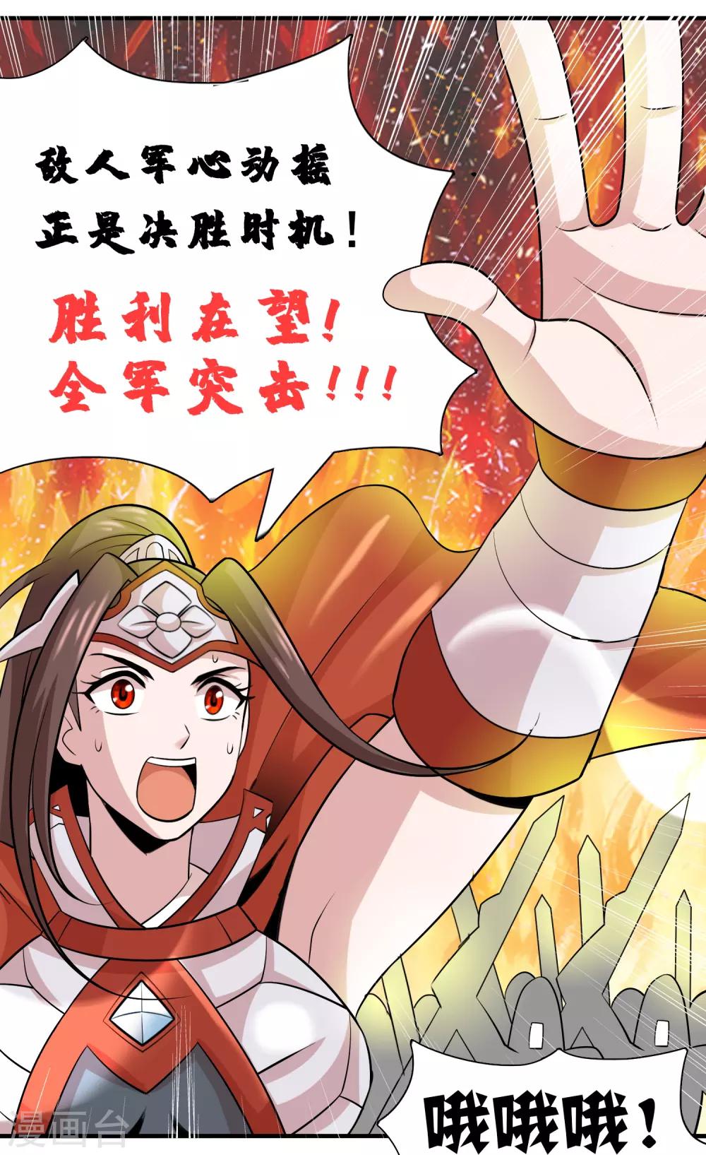 第27话 将军VS公主9
