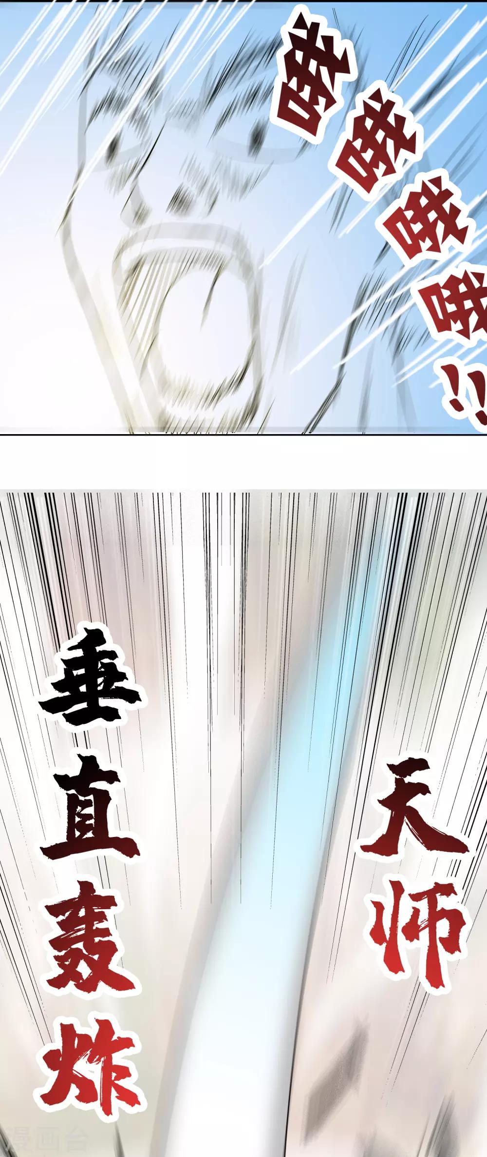 第26话 秦傲天上线14