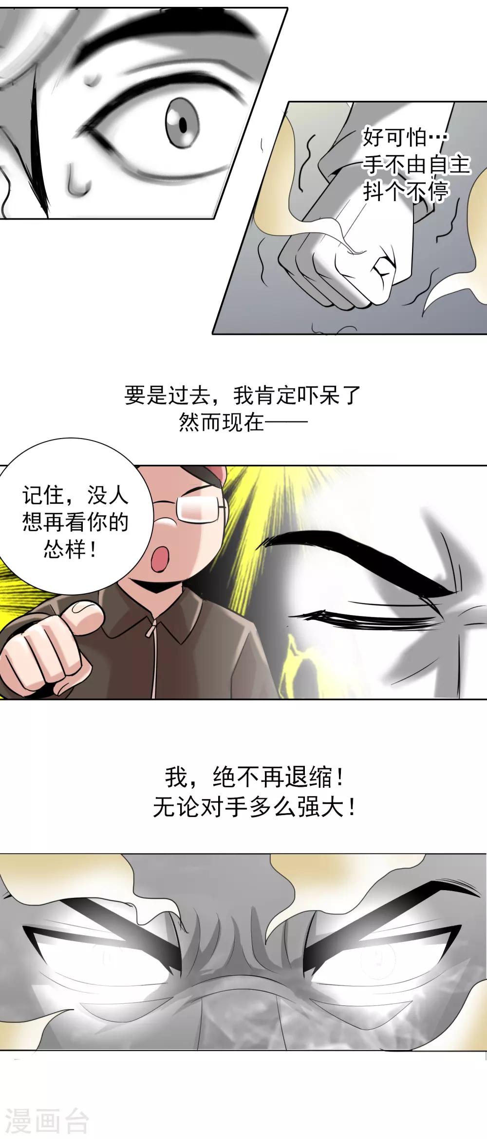 第13话 皇帝的考验38