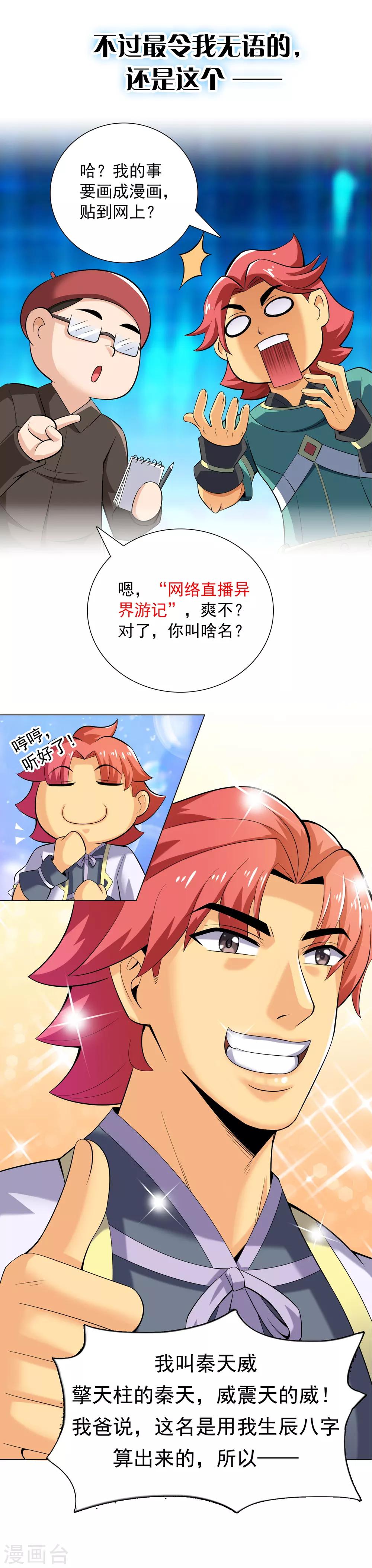 预告6