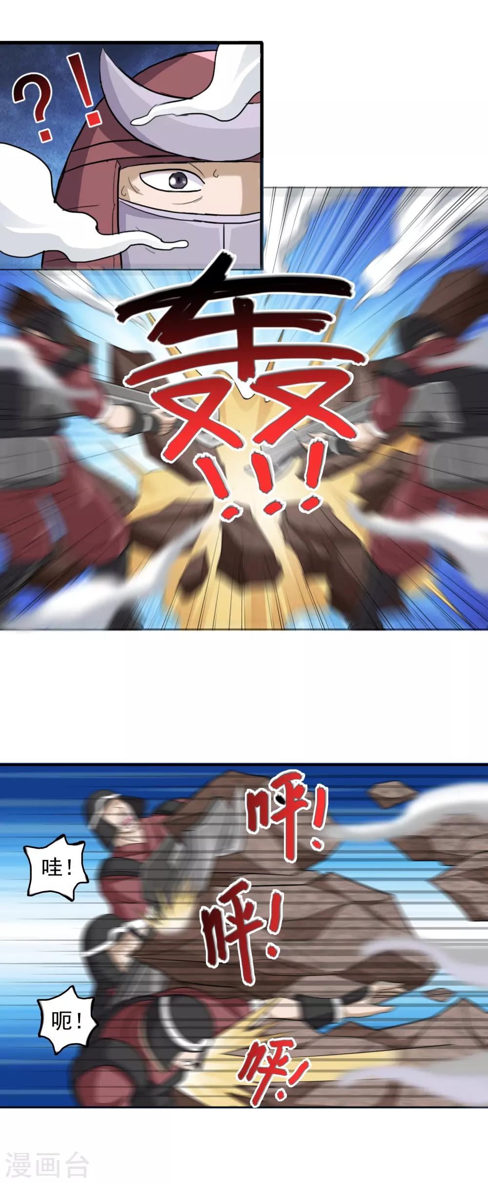 第4话 征西大将军2