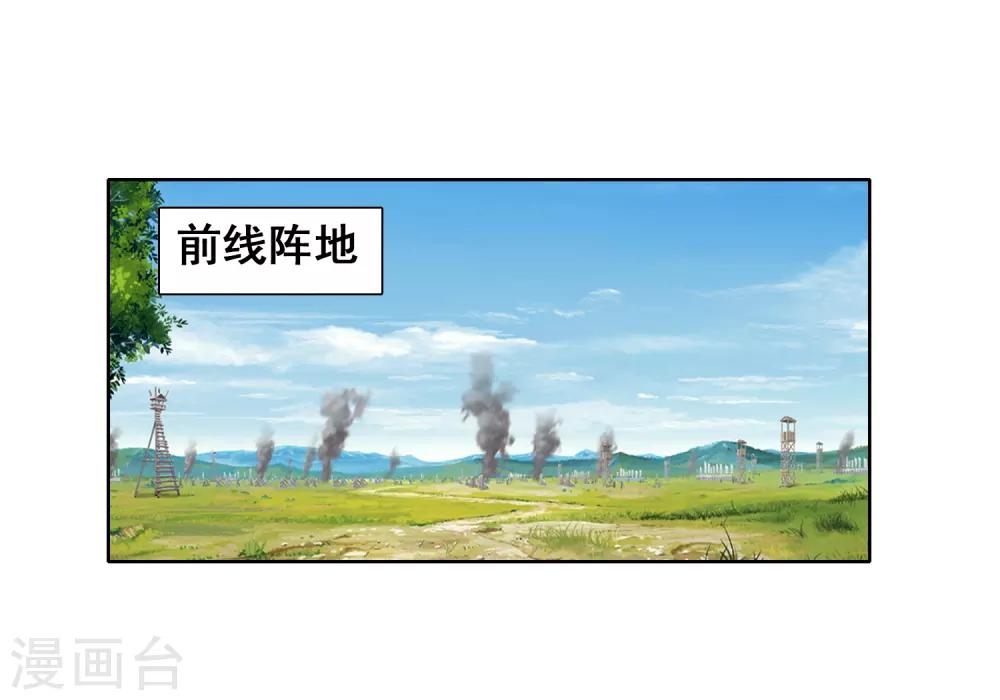 第27话 将军VS公主7