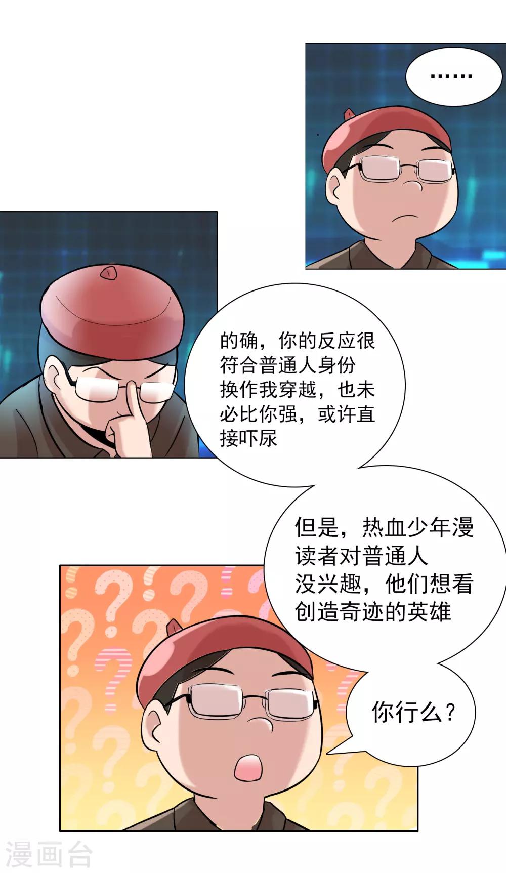 第11话 雄起吧骚年！13