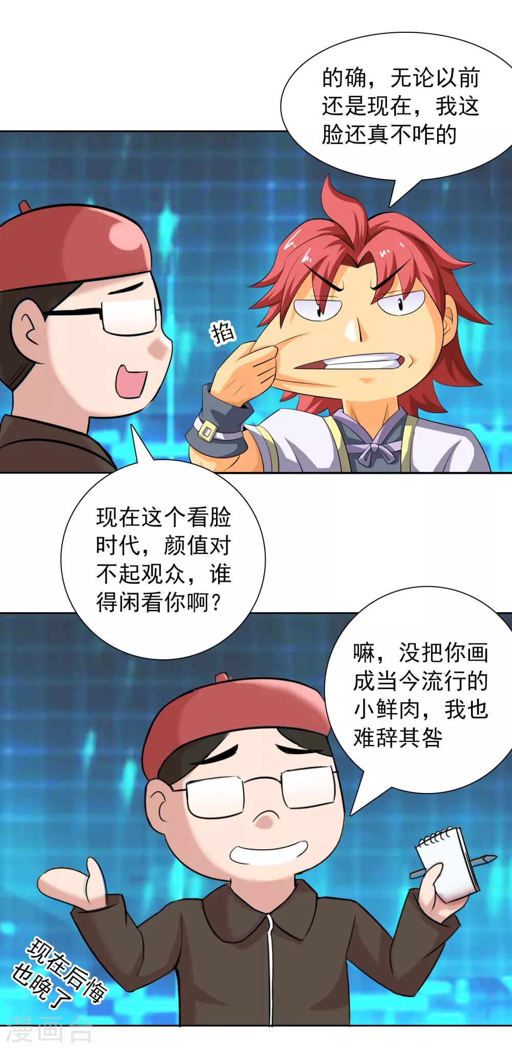 第11话 雄起吧骚年！6