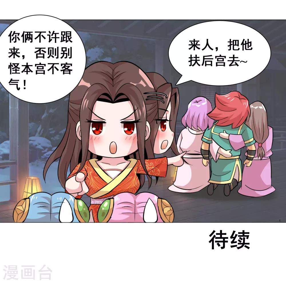 第34话 将军的日常12