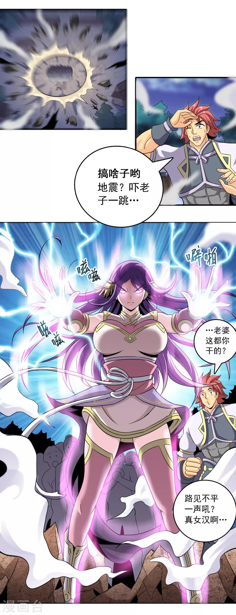 第4话 征西大将军3