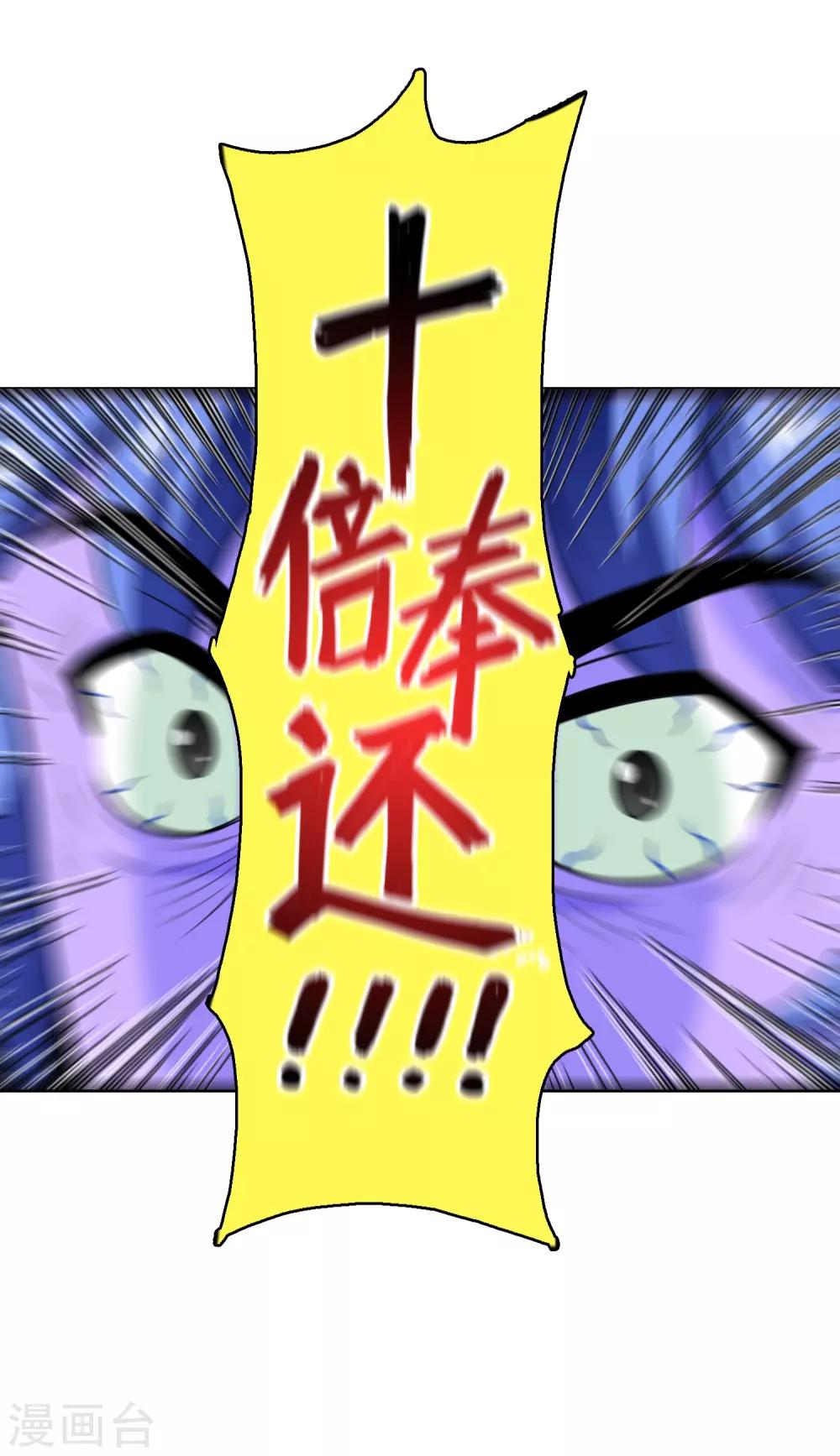 第7话 十倍返还之10