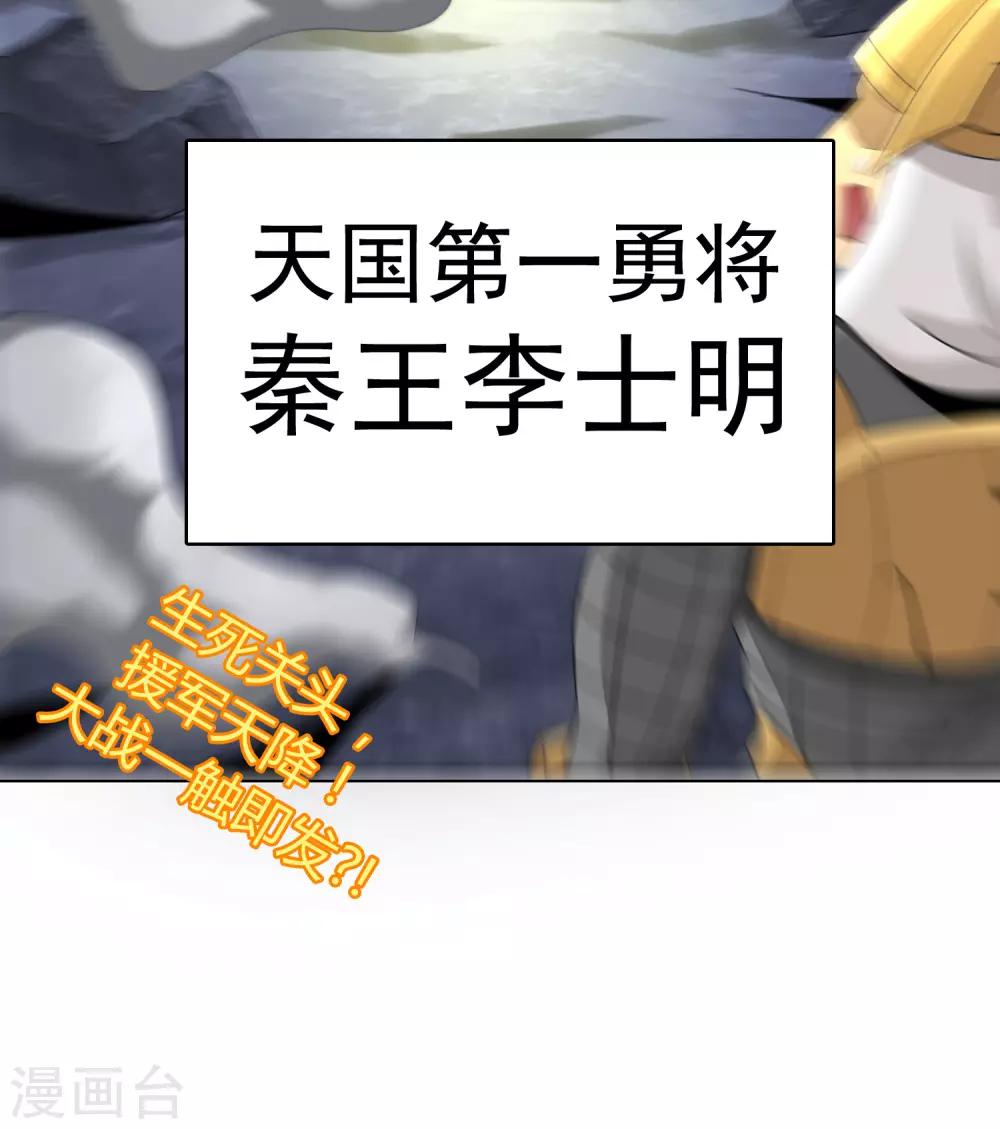 第7话 十倍返还之37