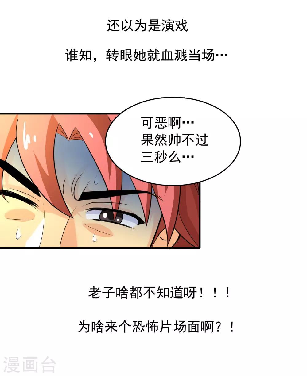 第7话 十倍返还之23