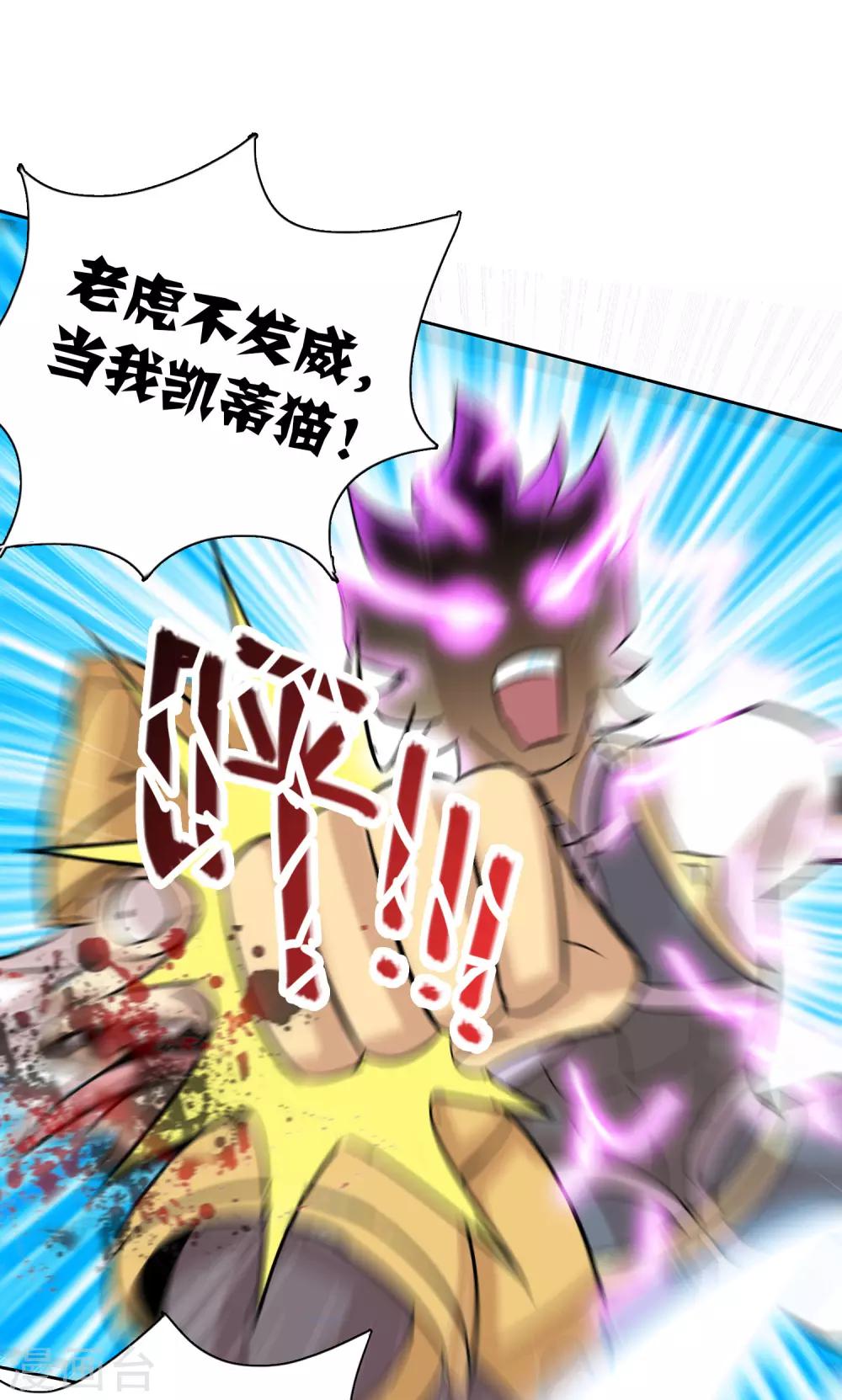 第8话 神明的任务7