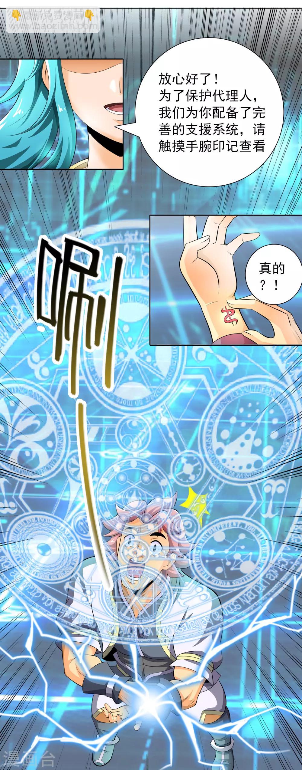 第11话 雄起吧骚年！36