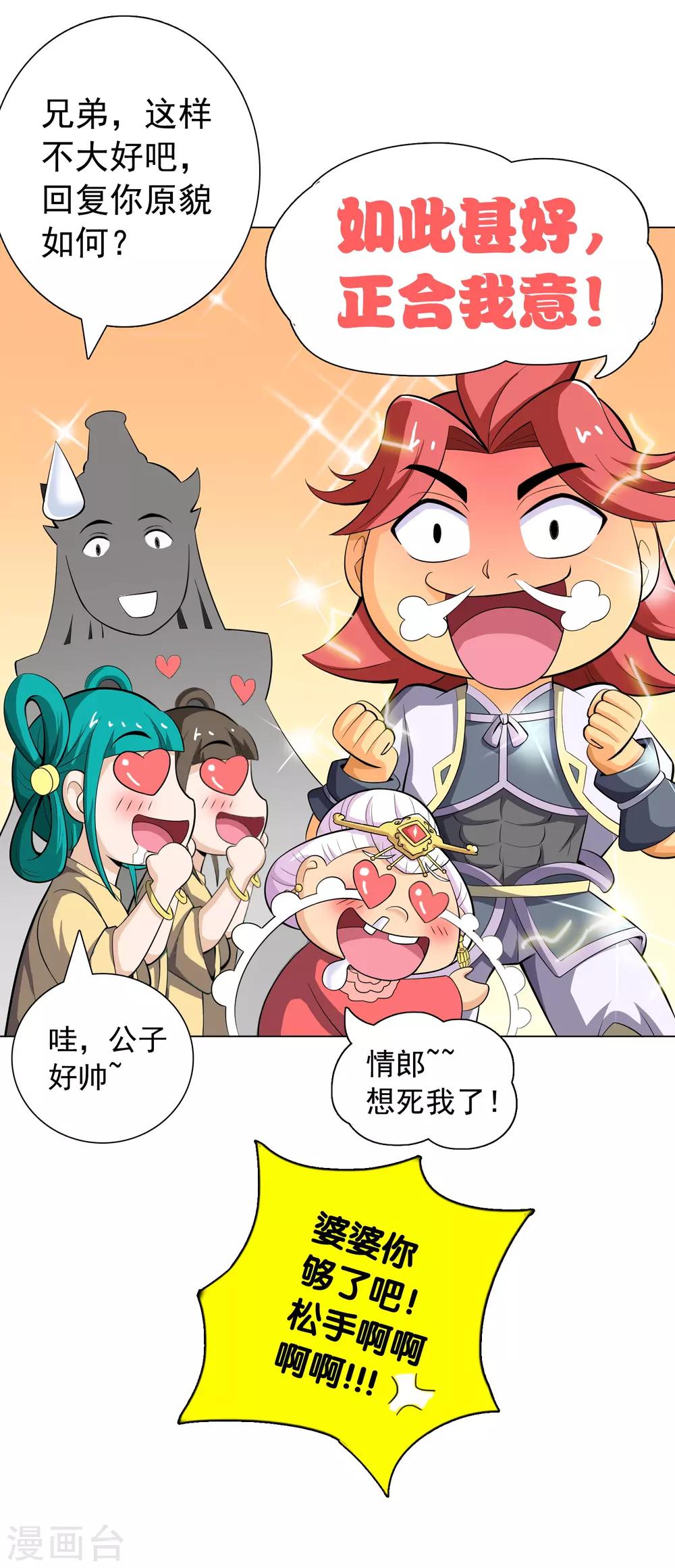 第13话 皇帝的考验4