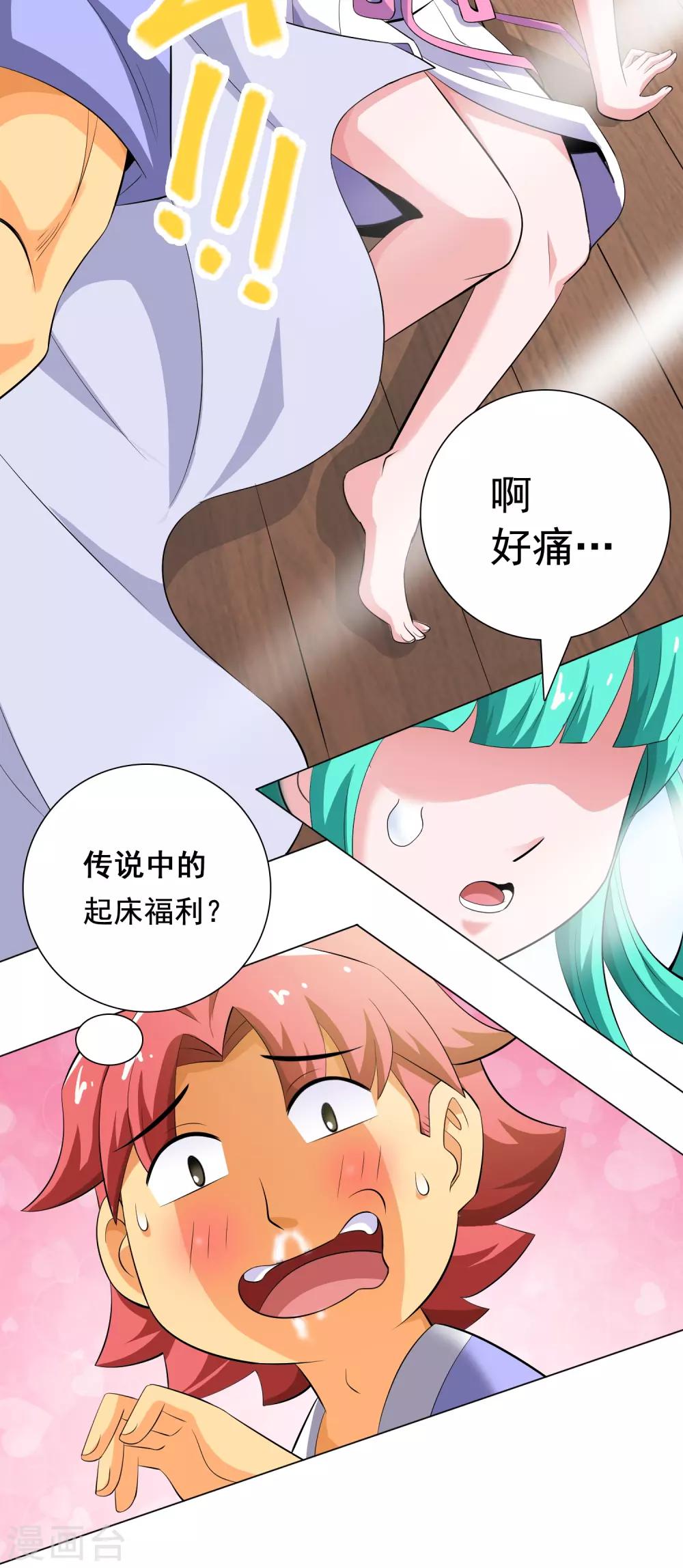 第9话 晴天一霹雳8