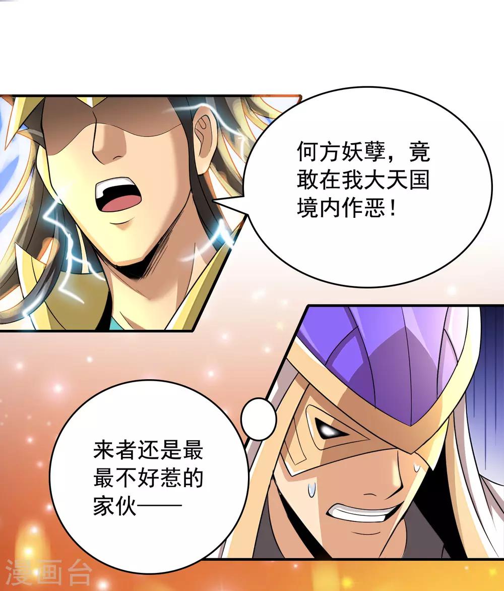 第7话 十倍返还之35