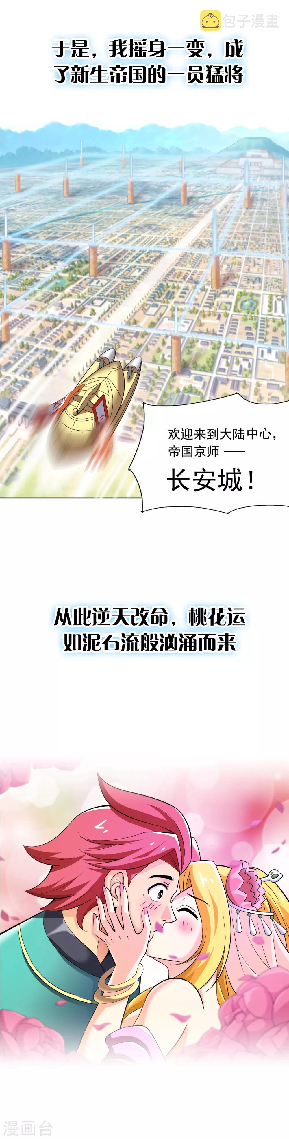 预告3