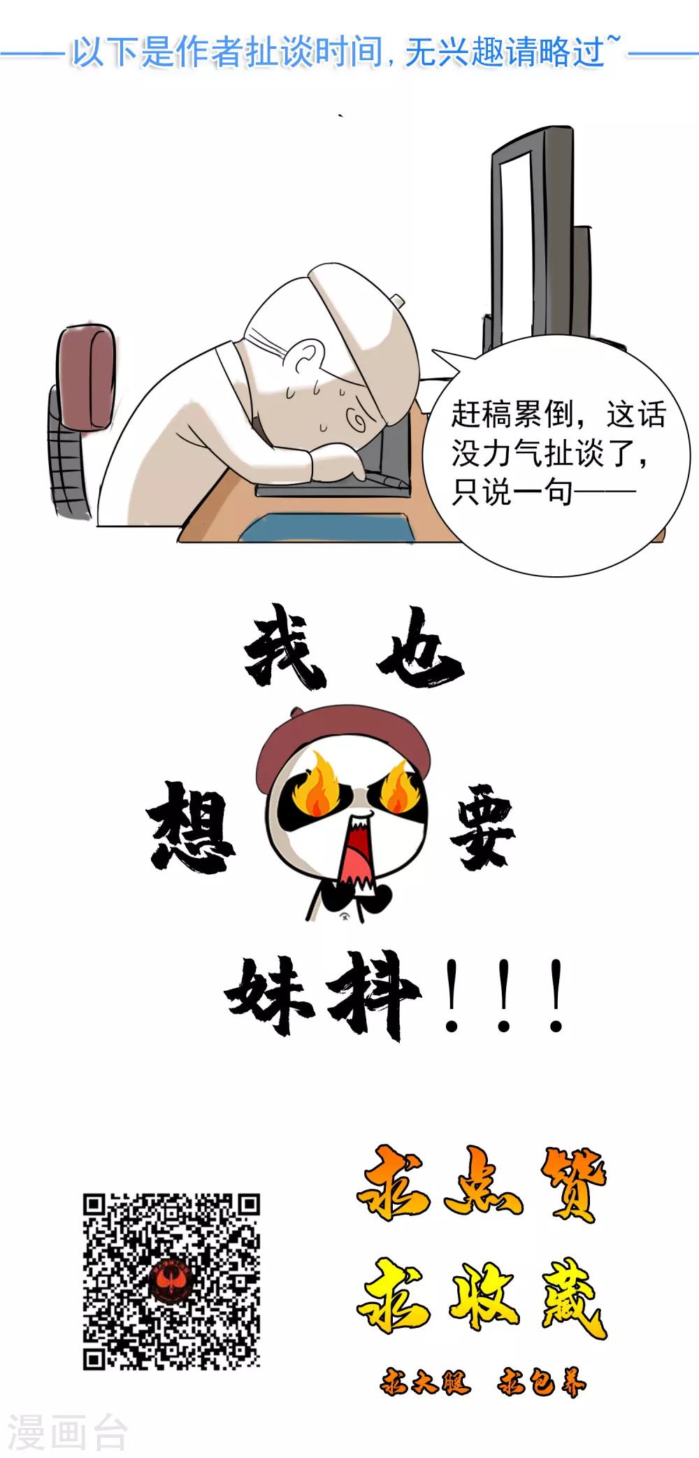 第19话 主人请赐名12