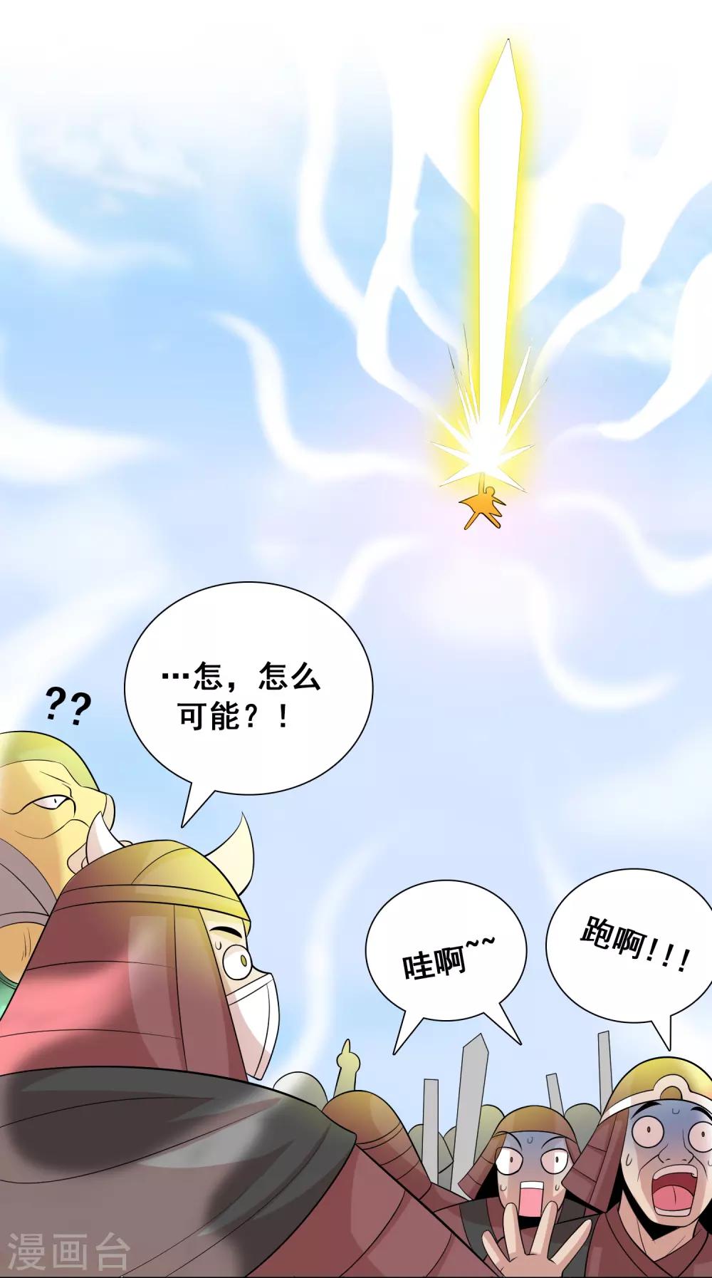 第26话 秦傲天上线13