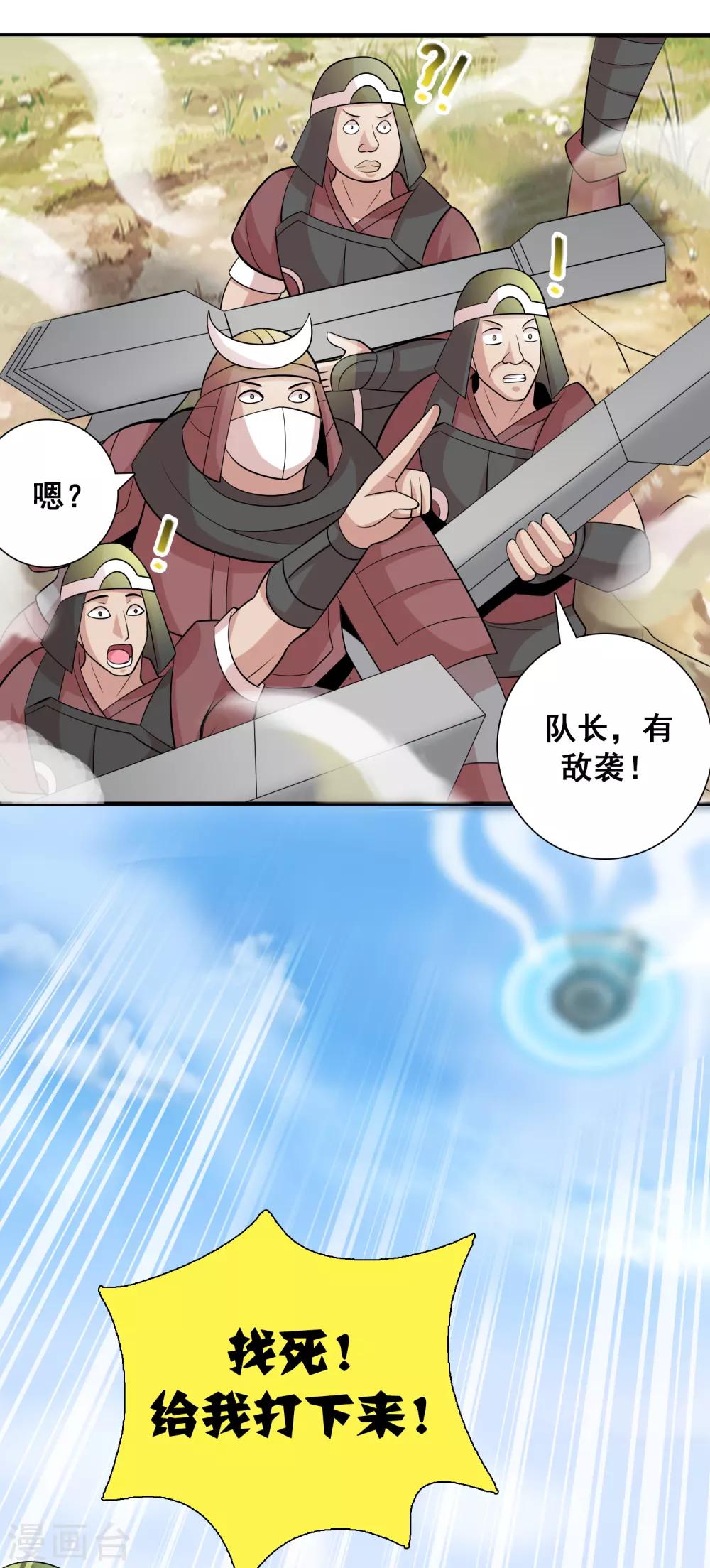 第26话 秦傲天上线4