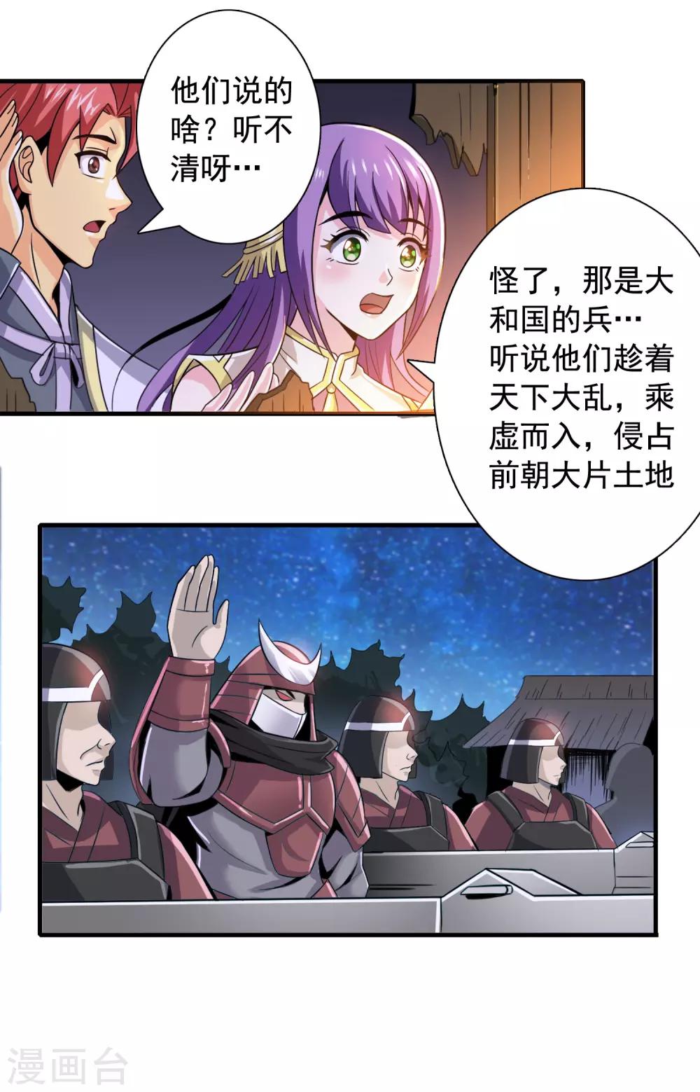第3话 不意强敌来13