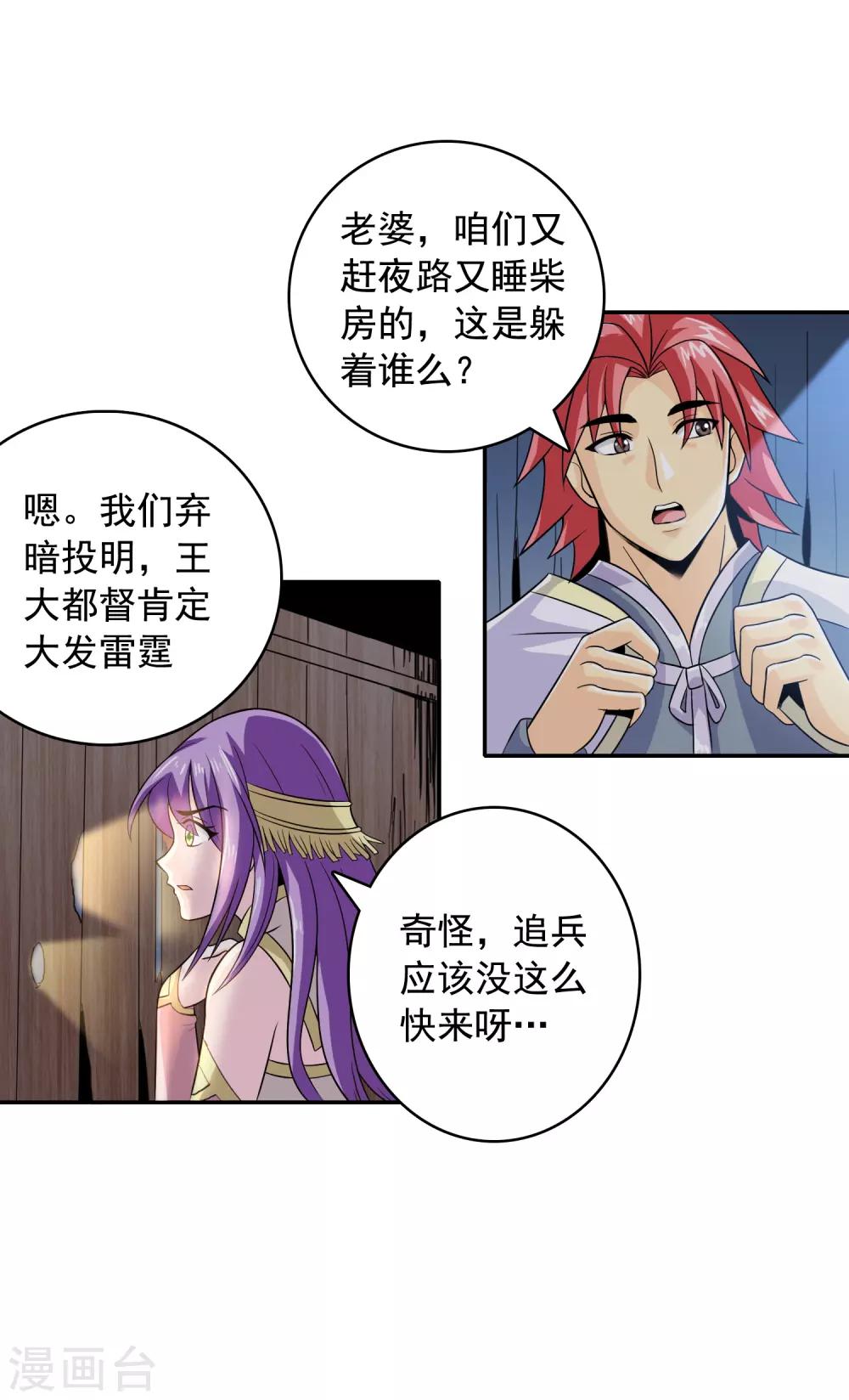 第3话 不意强敌来9