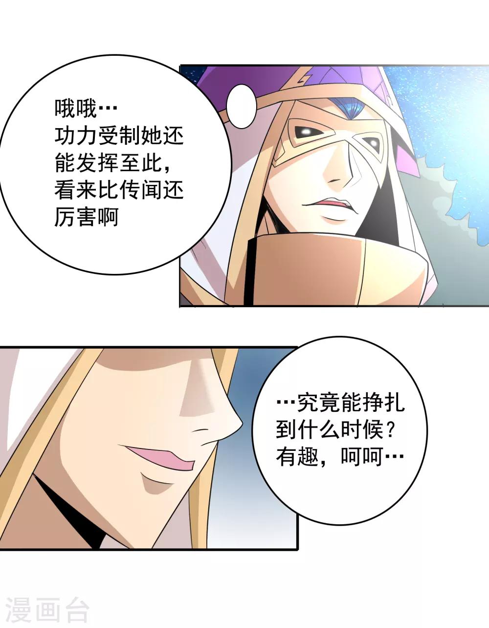 第5话 激斗惊天地16