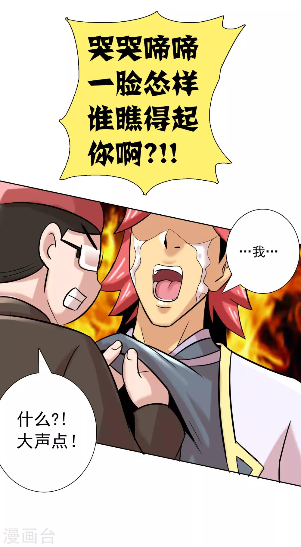 第11话 雄起吧骚年！21
